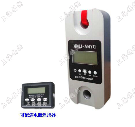 無線測力計配紅外遙控器